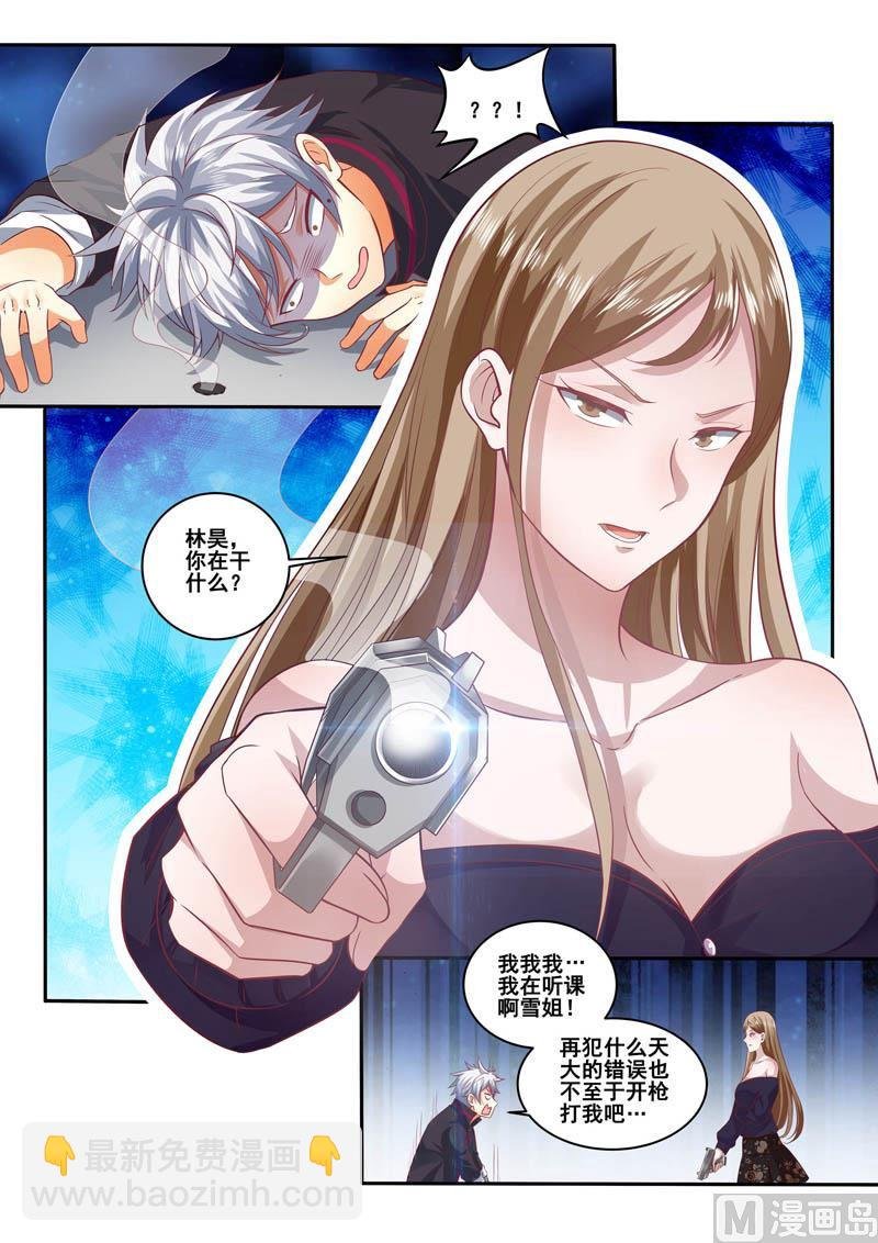 第394话 梦都是反的