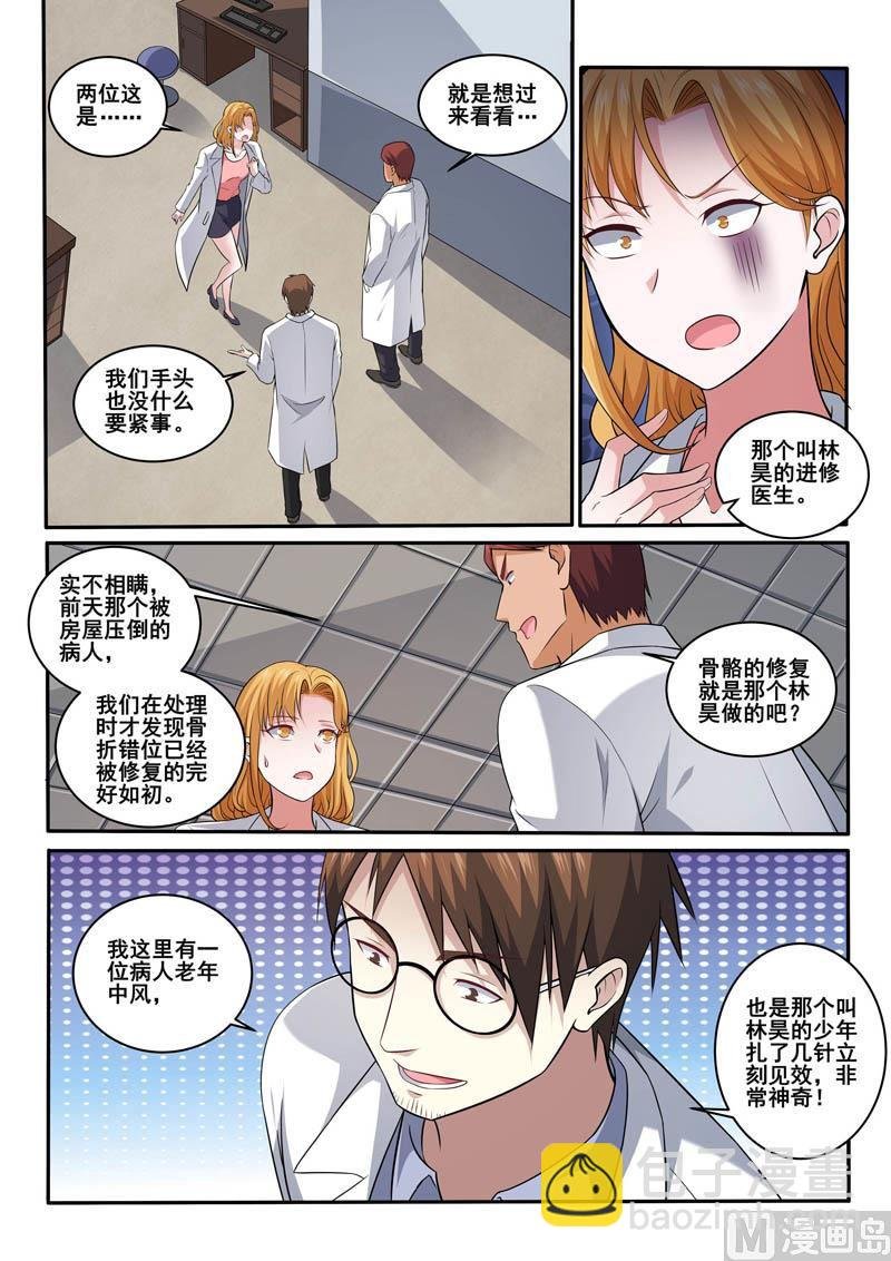第395话 林昊争夺战