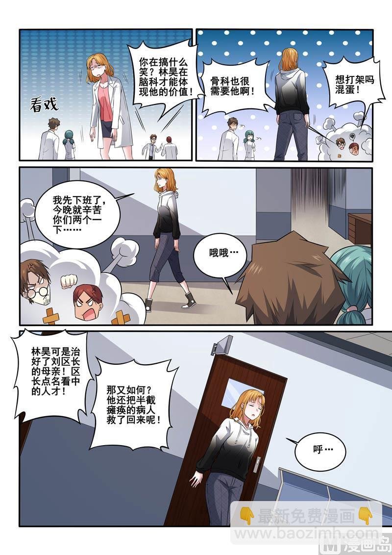 第395话 林昊争夺战