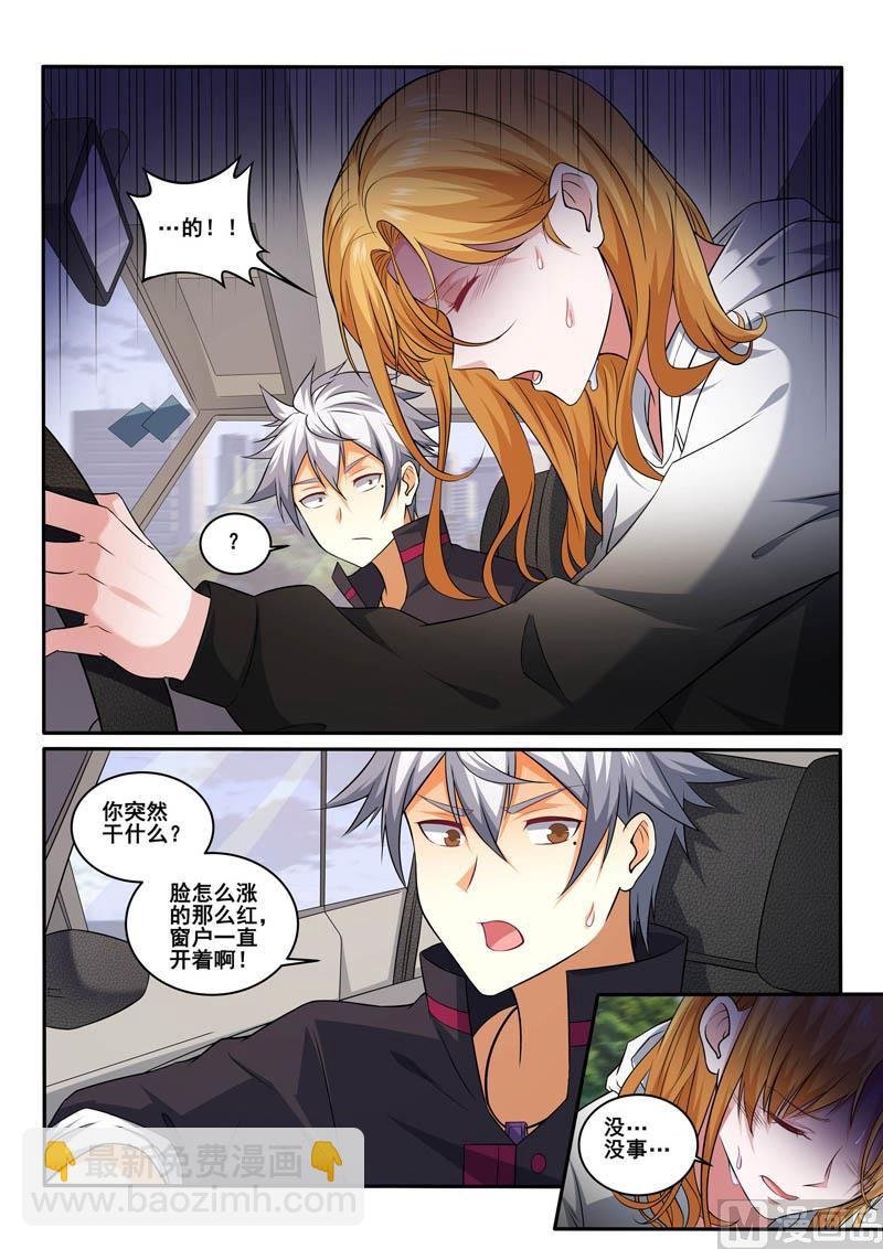 第396话 堵车的烦恼