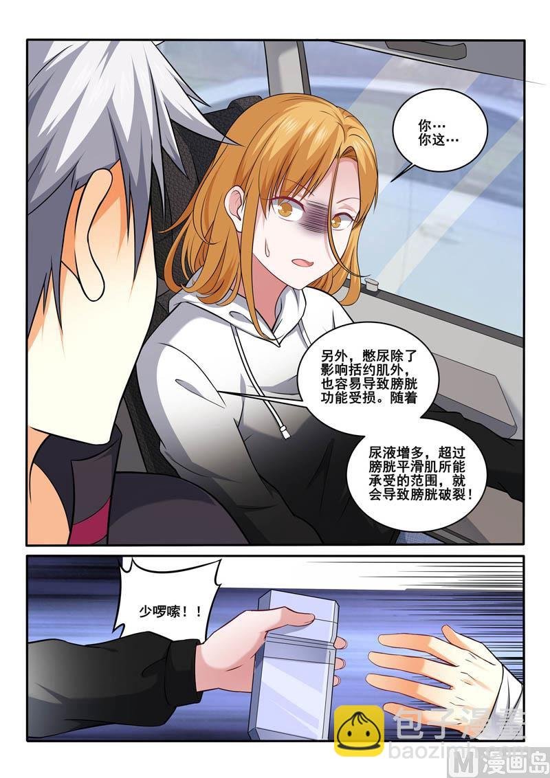第397话 谁回头，谁是狗