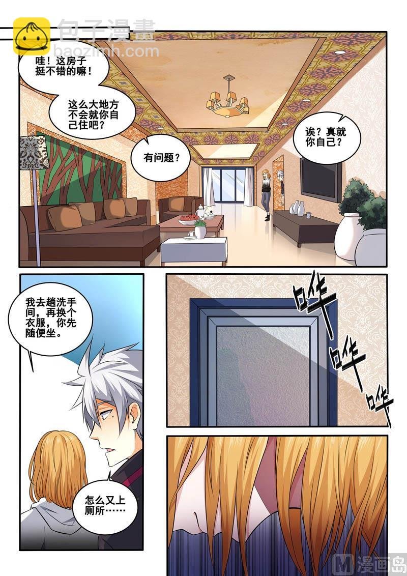 第397话 谁回头，谁是狗