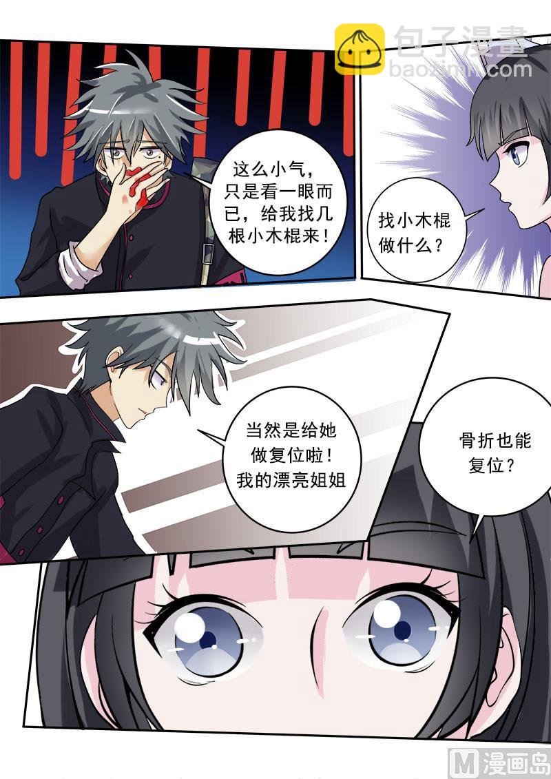 第004话 深藏不露