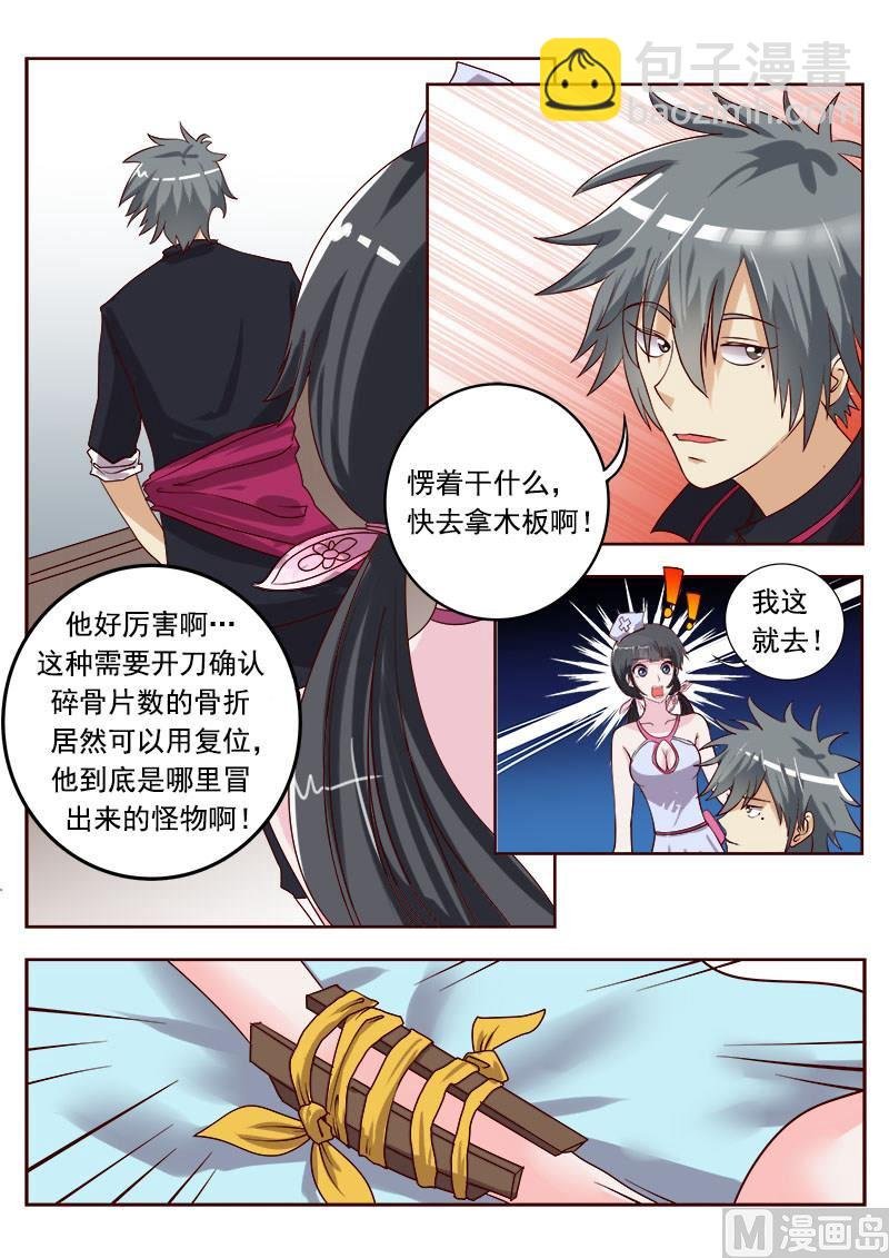 第004话 深藏不露