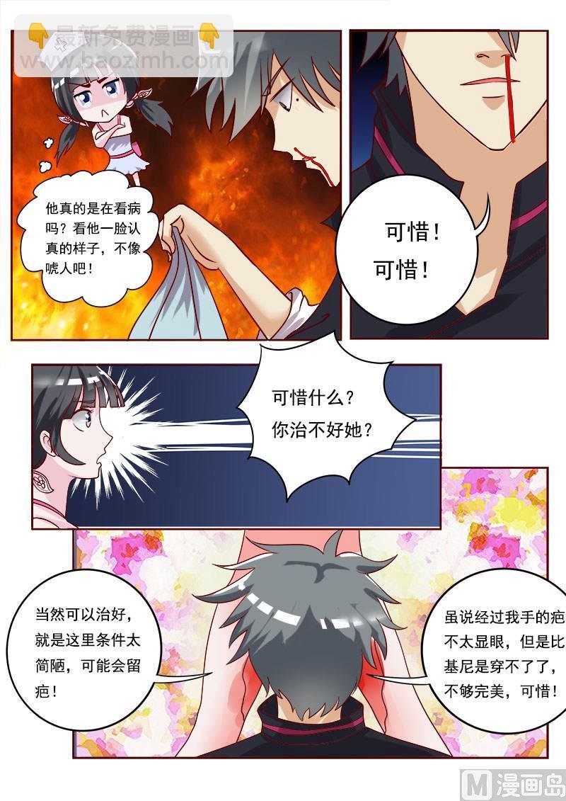 第004话 深藏不露