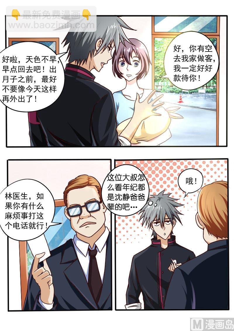 第040话 奢侈的诊费