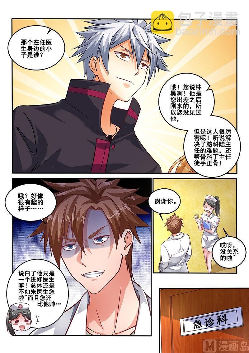 第399话 我要跟你决斗！