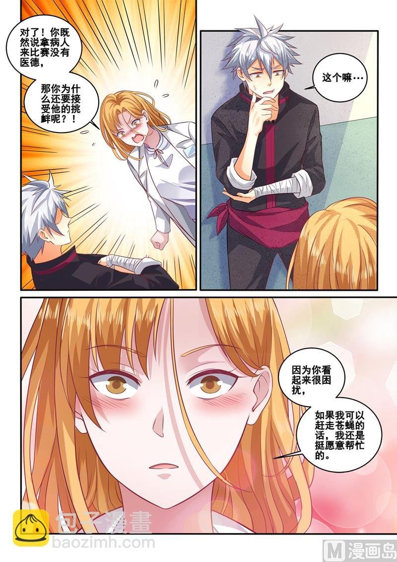 第401话 医生的尊严