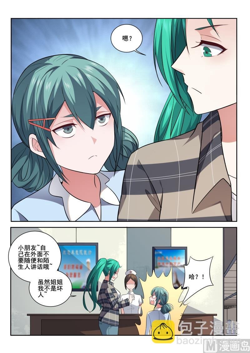 第402话 严素来袭
