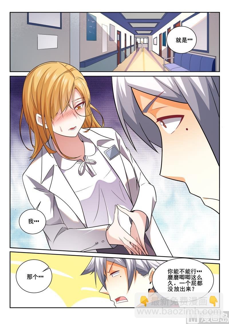 第402话 严素来袭