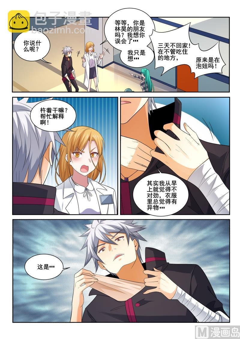 第402话 严素来袭
