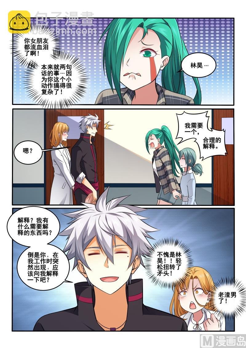 第403话 林昊，我需要解释