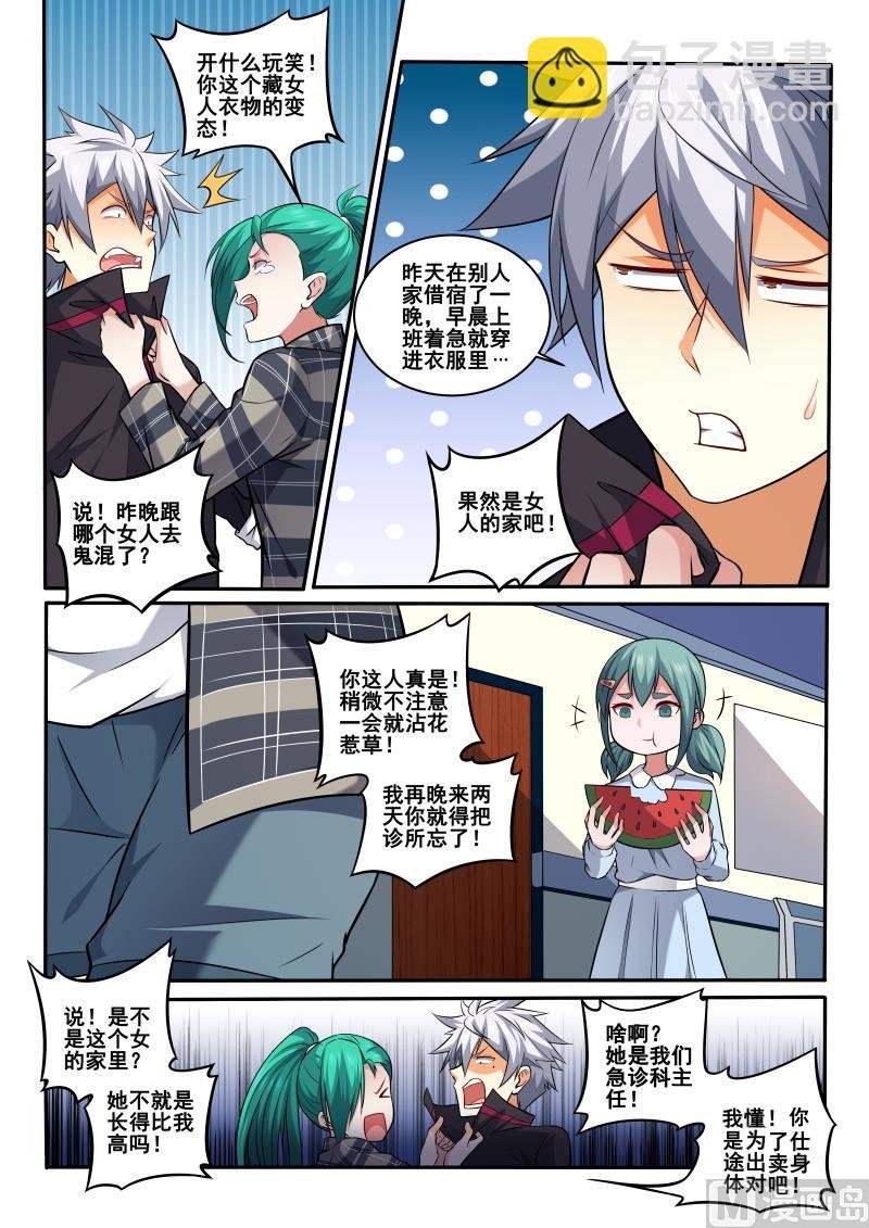 第403话 林昊，我需要解释