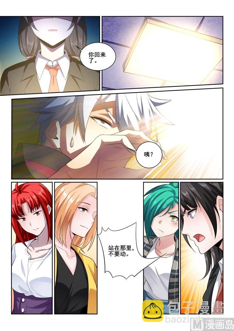 第405话 林昊，你还有什么话好说！