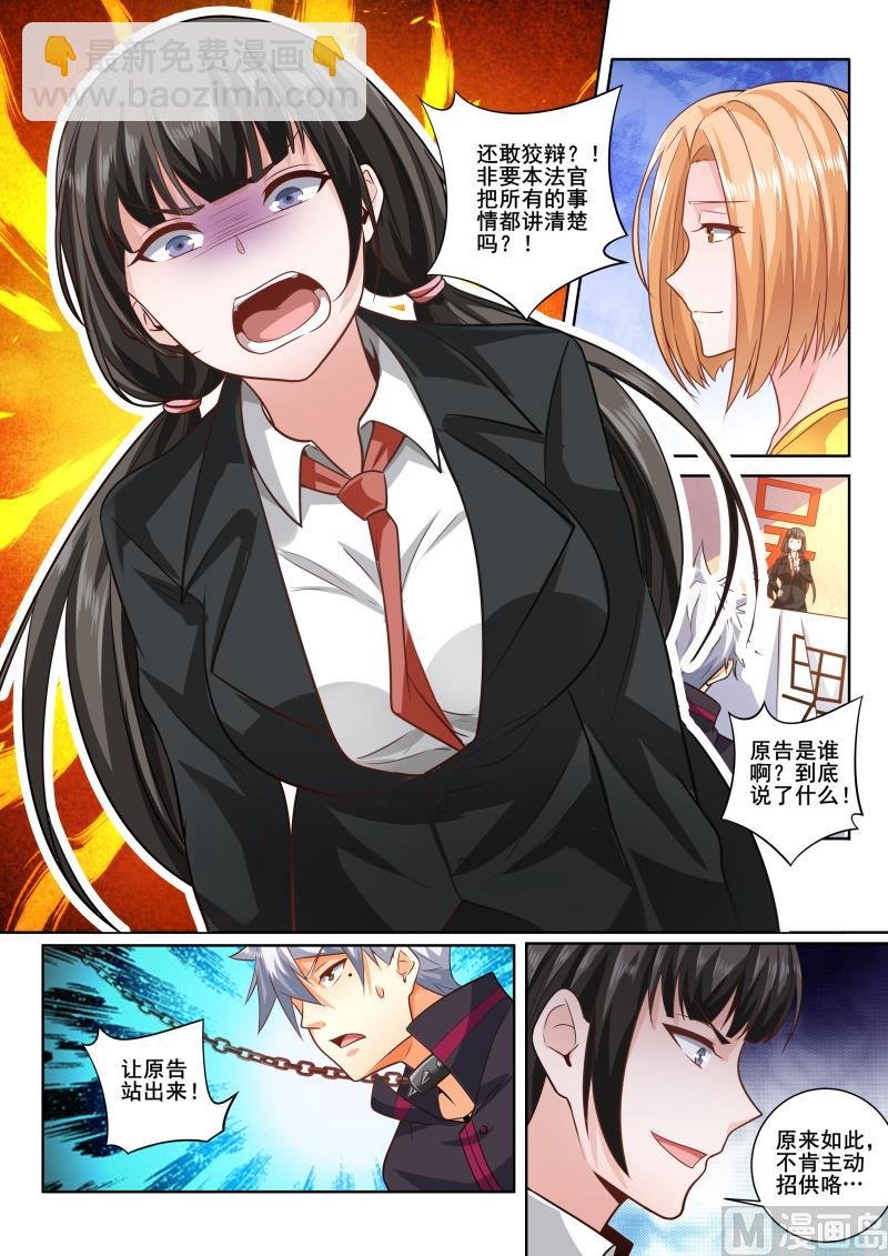 第405话 林昊，你还有什么话好说！