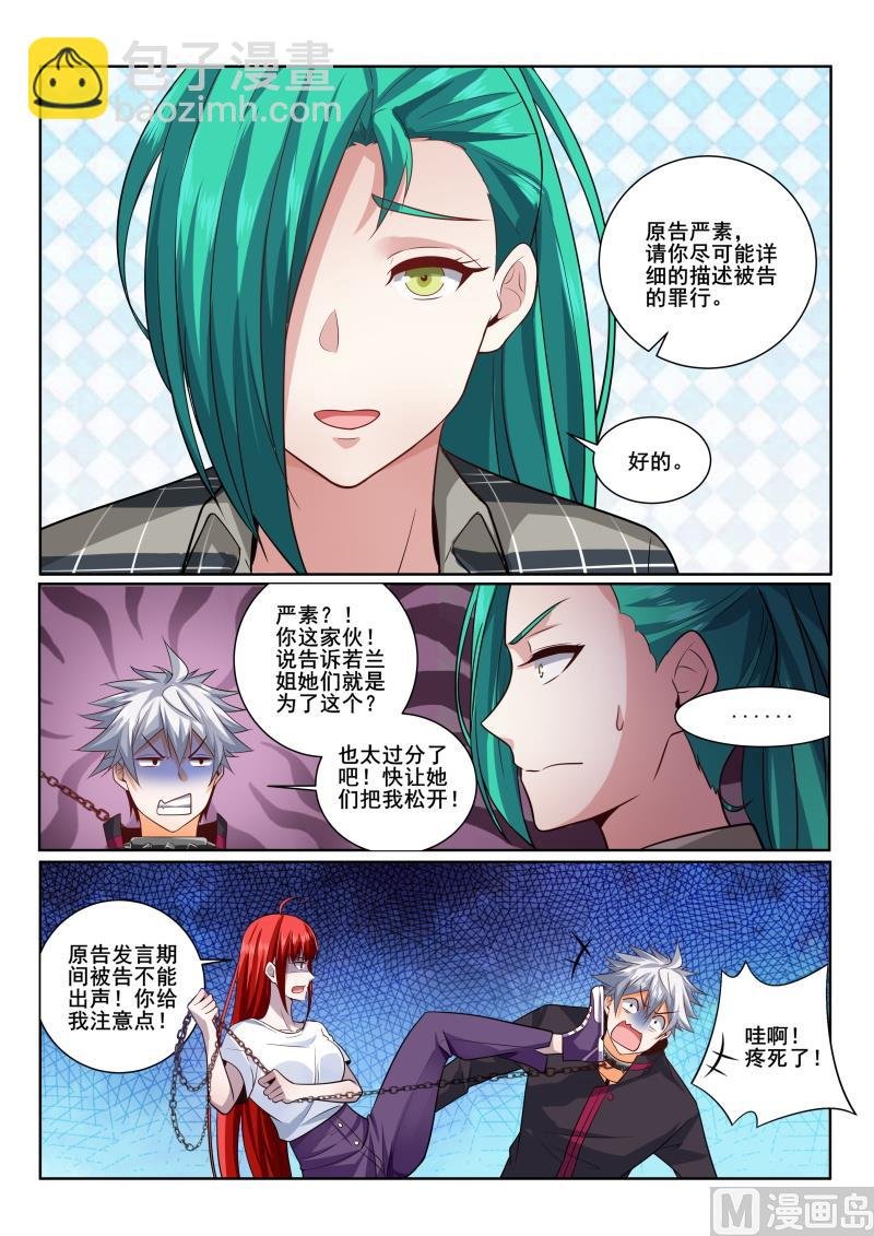 第405话 林昊，你还有什么话好说！