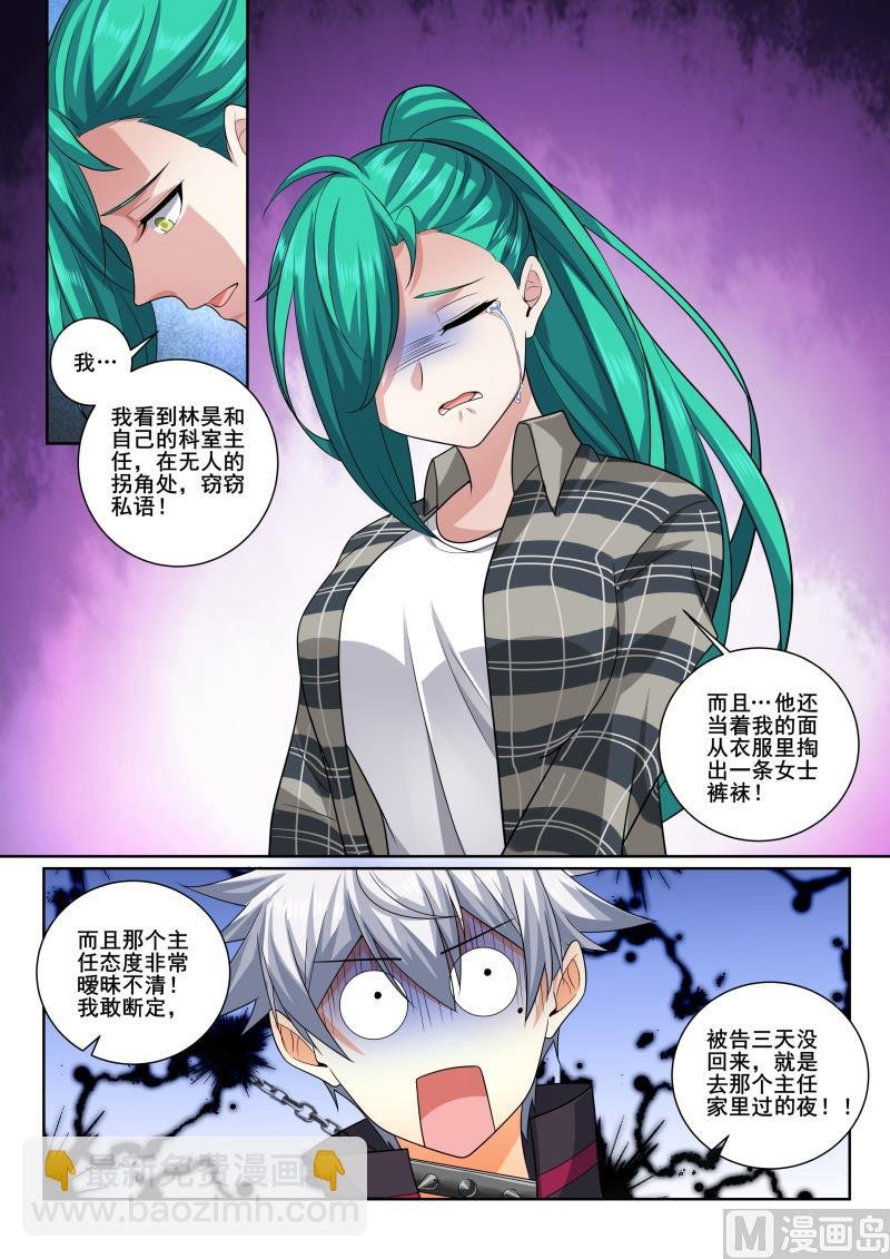 第405话 林昊，你还有什么话好说！