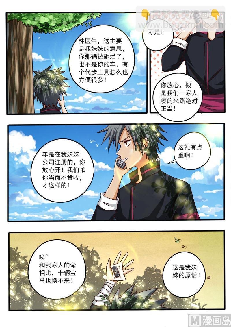 第041话 隐患