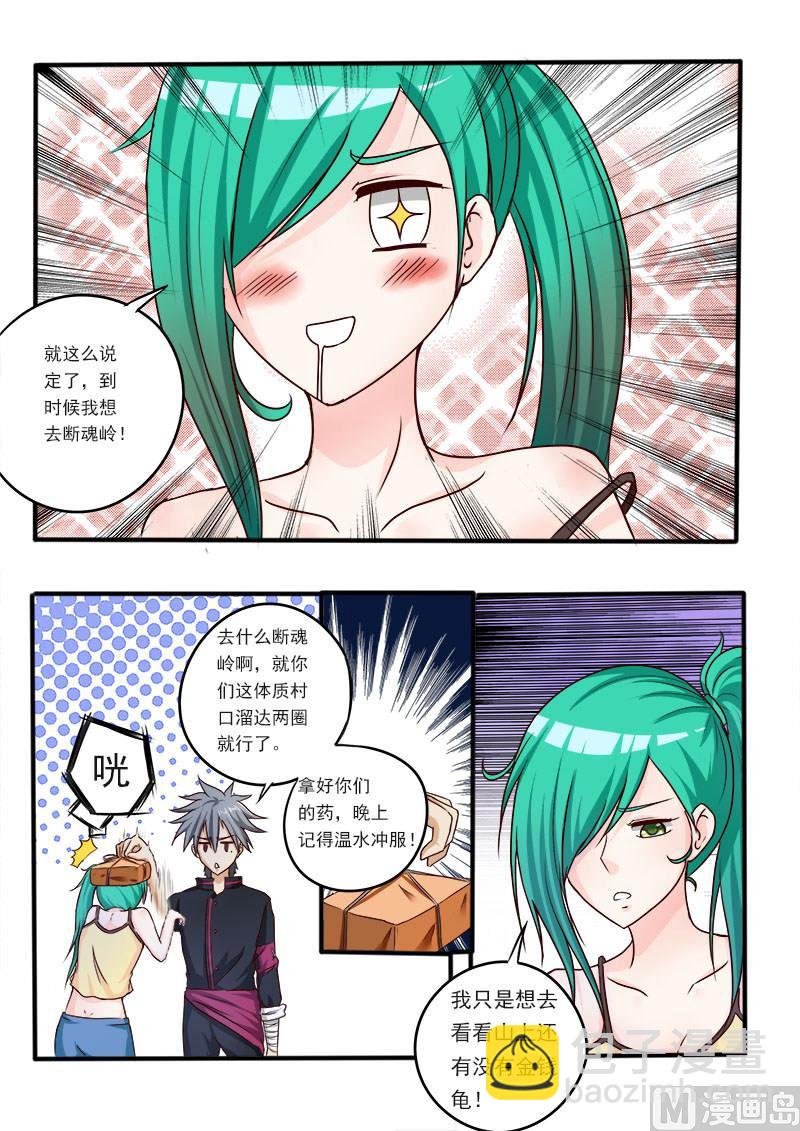 第041话 隐患