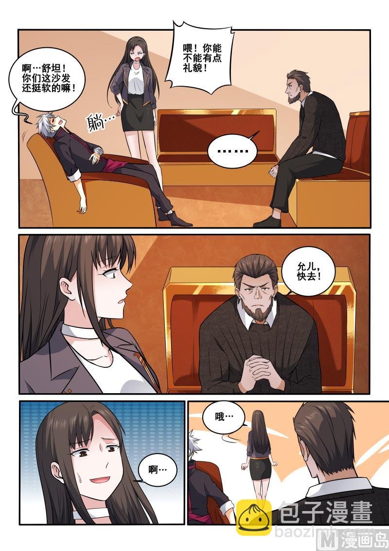 第409话 他醉了，把他带走