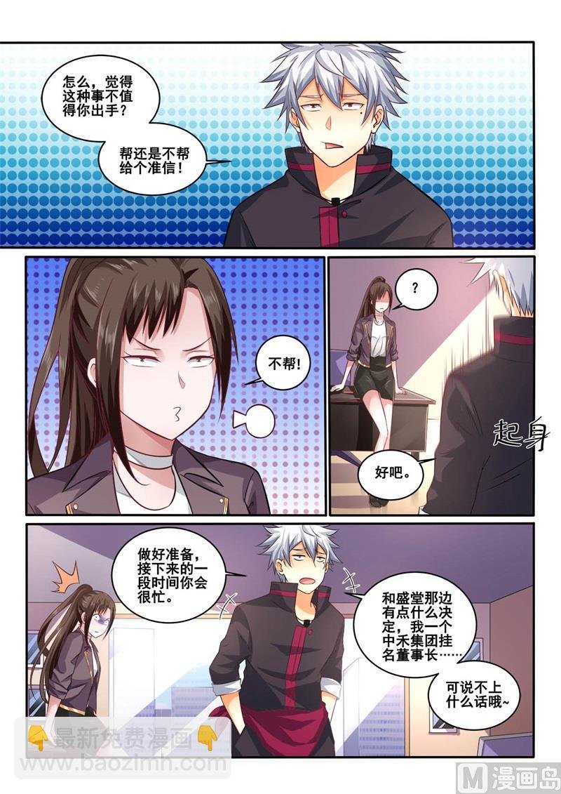 第410话 你还是挺可爱的