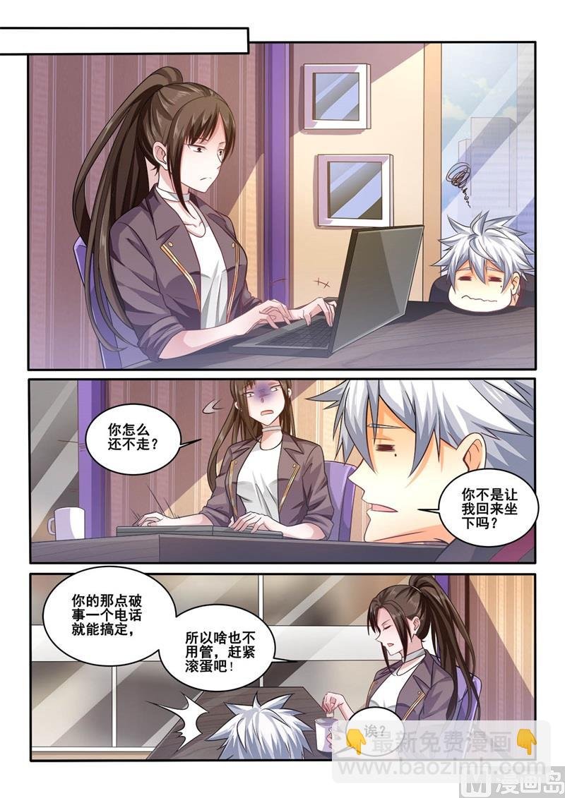 第410话 你还是挺可爱的