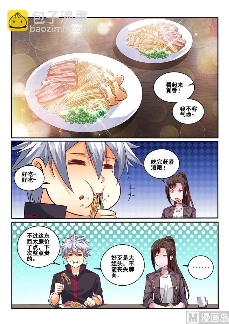 第410话 你还是挺可爱的