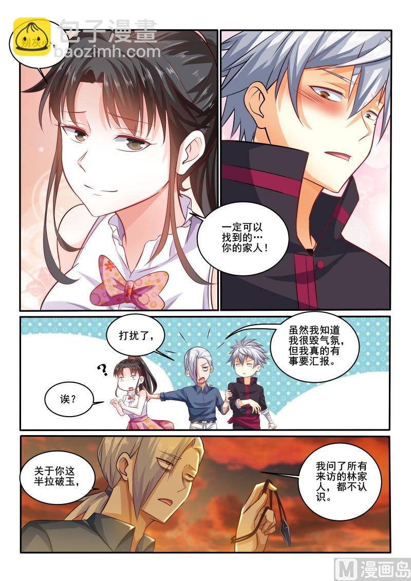 第411话 还是没有找到吗？