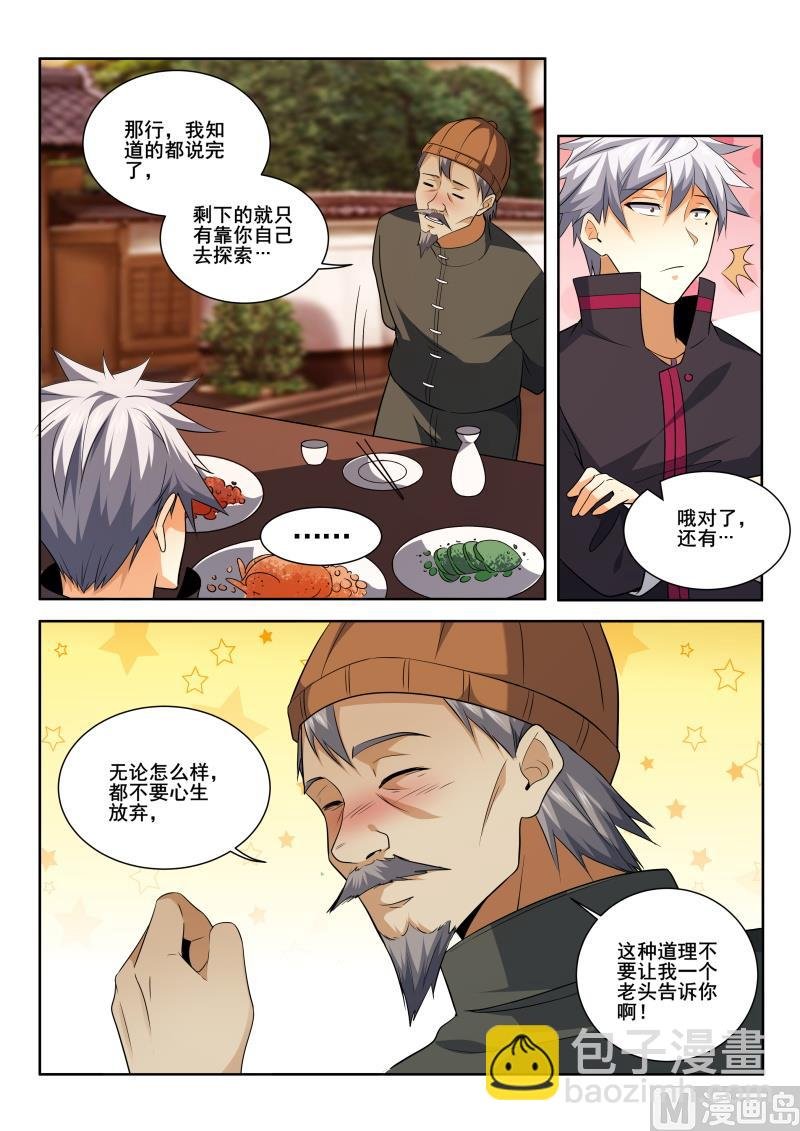 第412话 您知道他们在哪里吗？