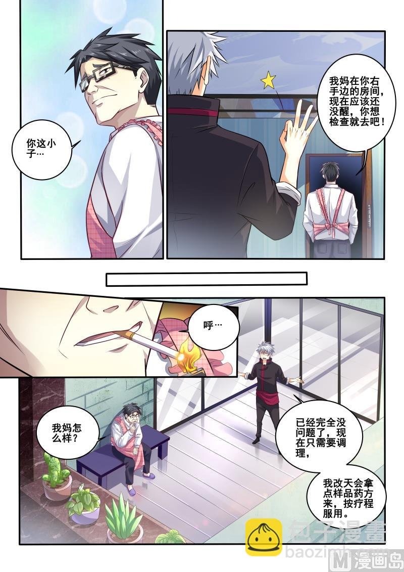 第413话 有什么需要我帮忙吗？