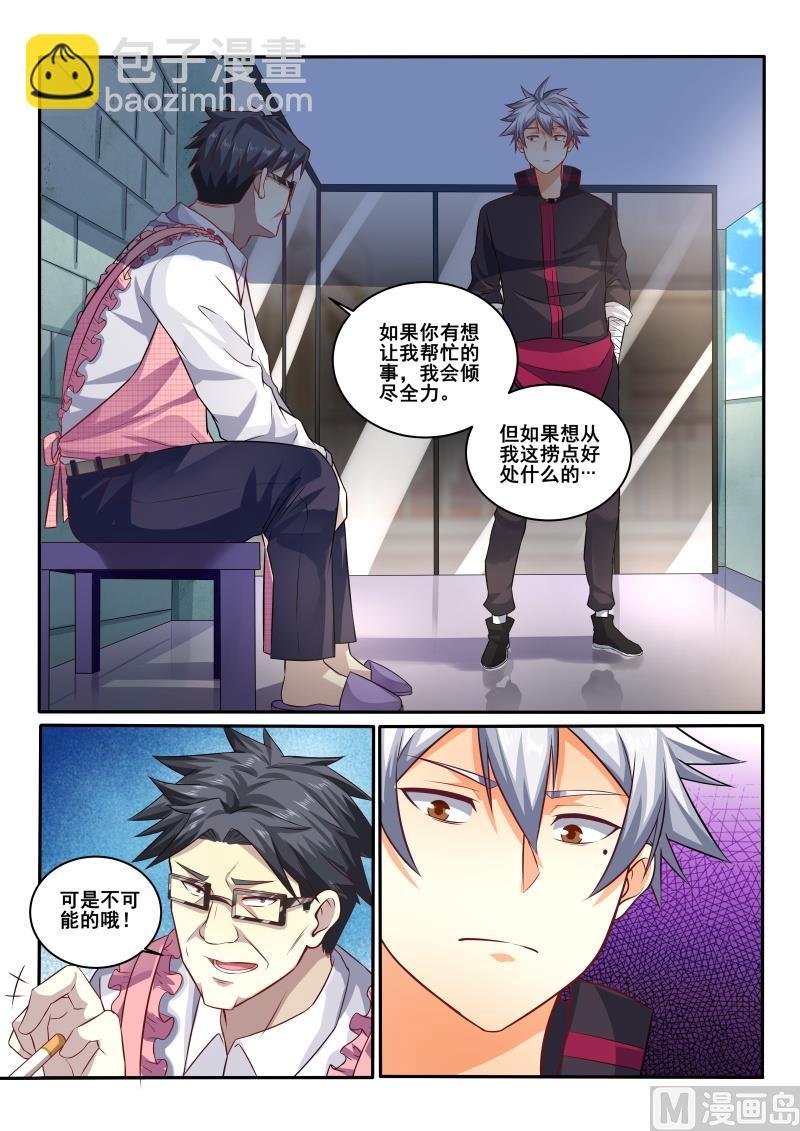 第413话 有什么需要我帮忙吗？