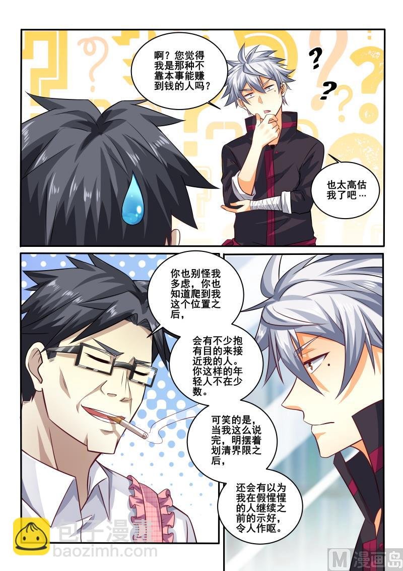 第413话 有什么需要我帮忙吗？