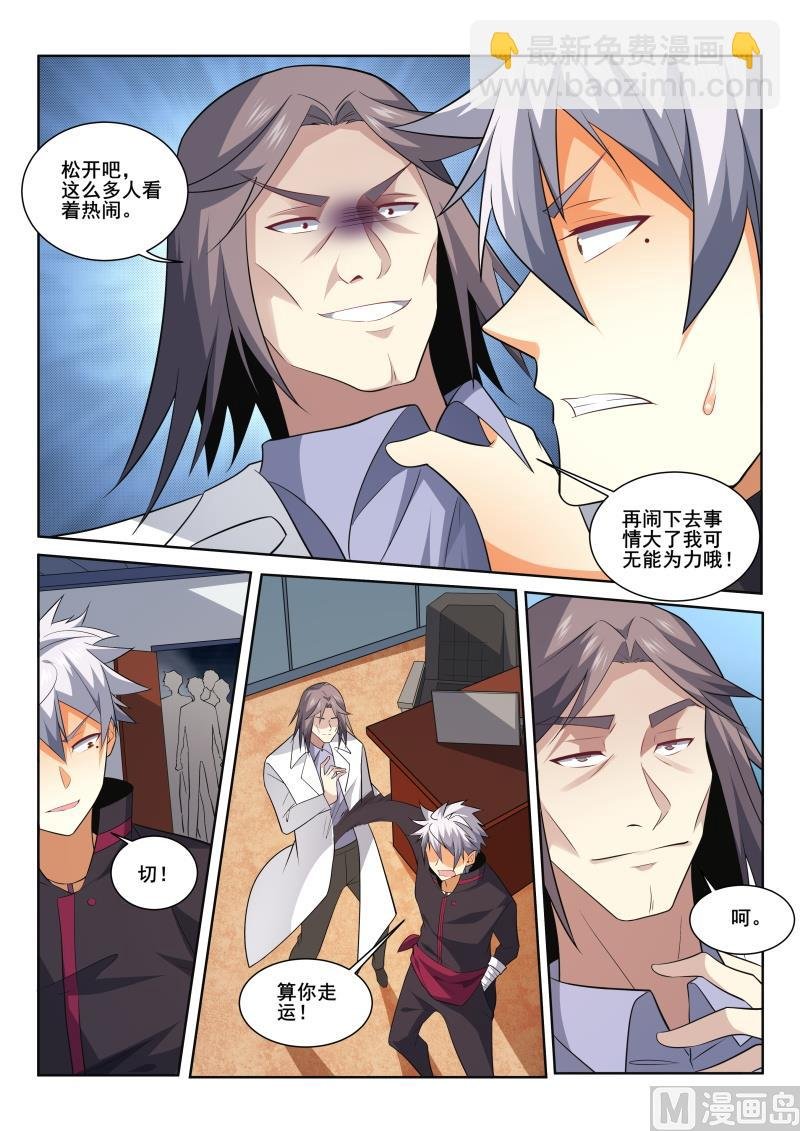 第415话 我想知道原因！