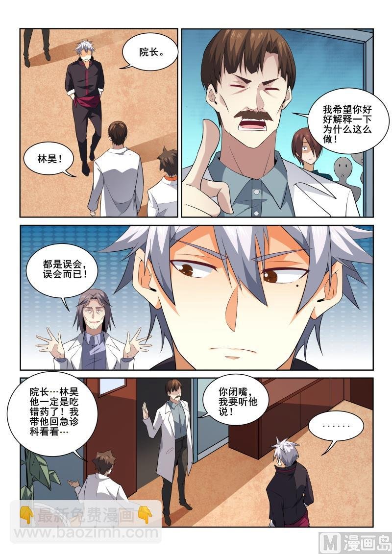 第415话 我想知道原因！