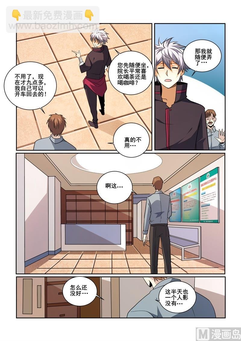 第418话 林昊？人呢？