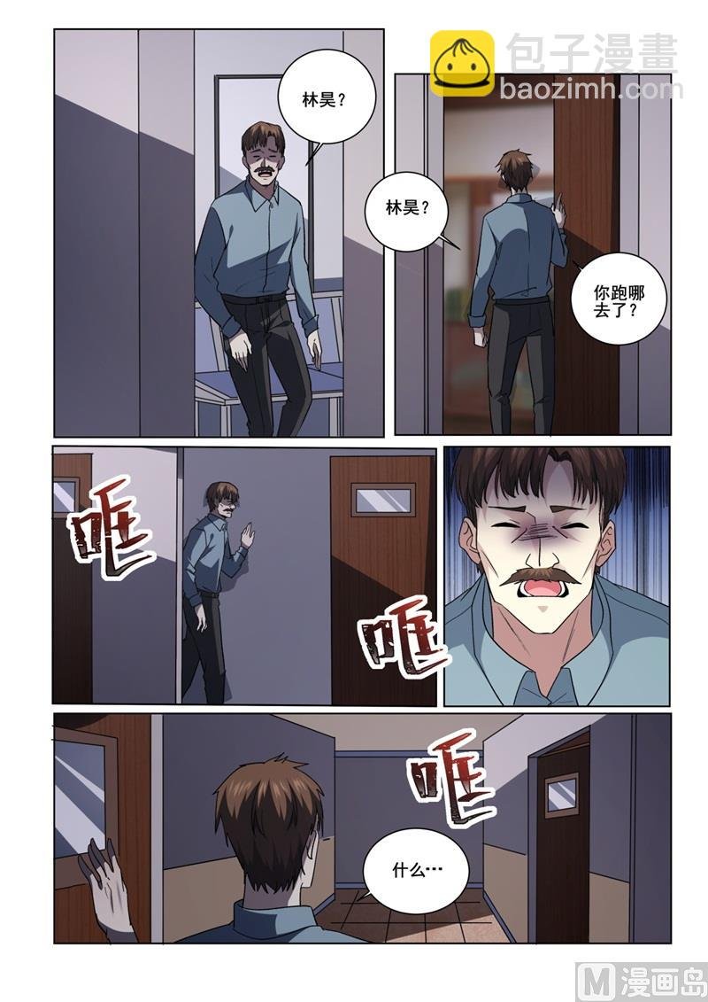 第418话 林昊？人呢？
