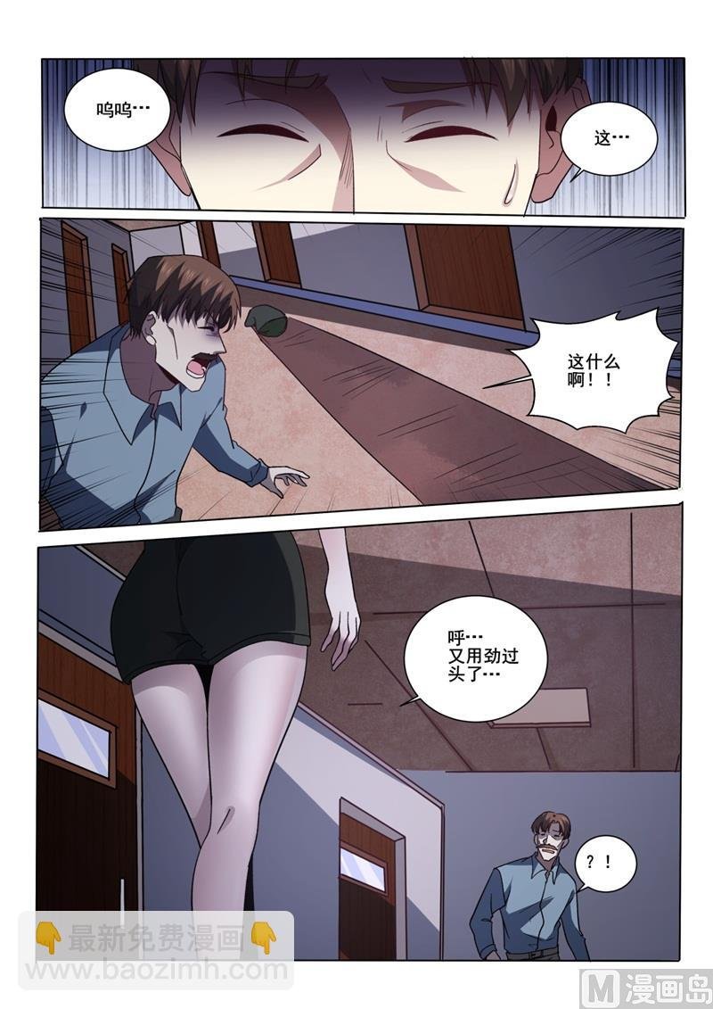 第418话 林昊？人呢？