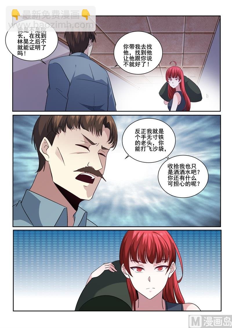 第418话 林昊？人呢？