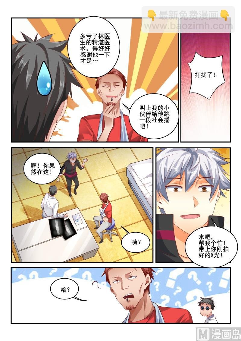第421话 责任我来承担