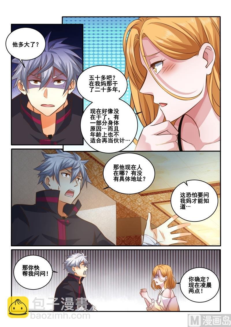 第426话 亲缘报告结果