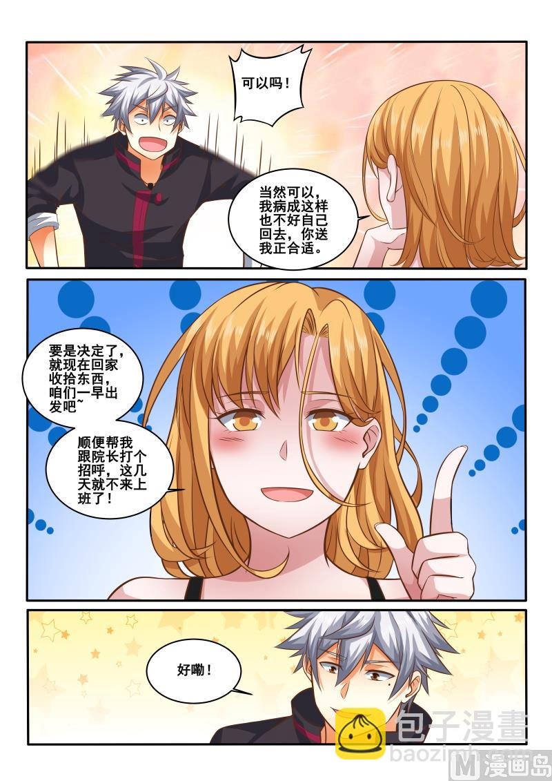第426话 亲缘报告结果