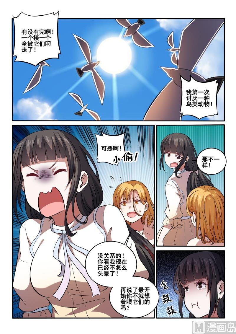 第427话 海上之旅