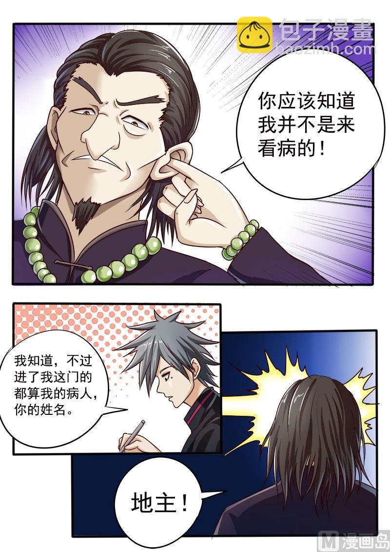 第043话 一触即发