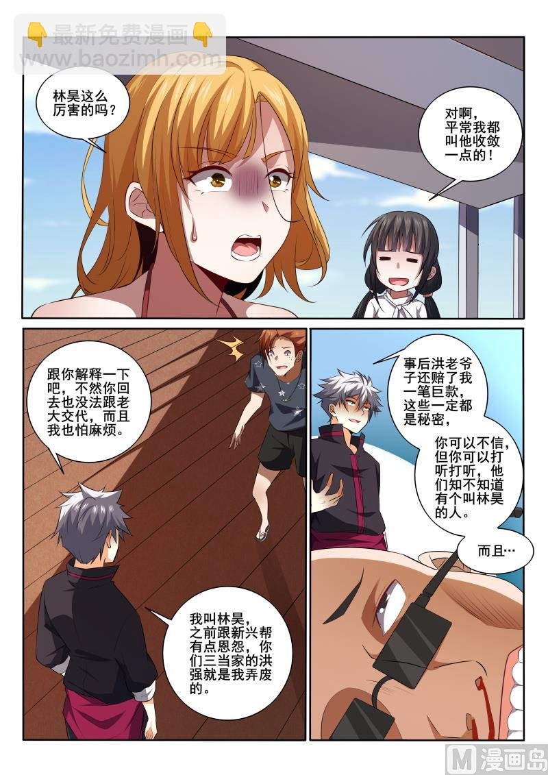 第429话 有人打架？警察出动！