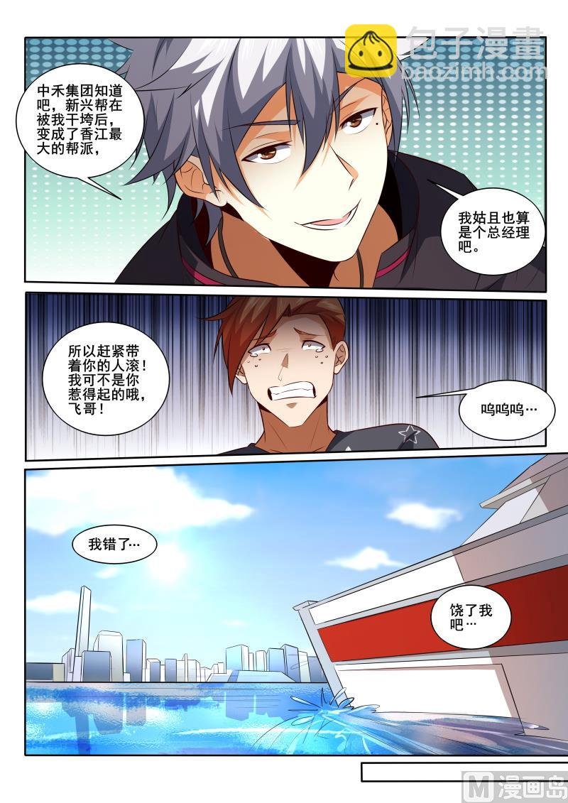 第429话 有人打架？警察出动！