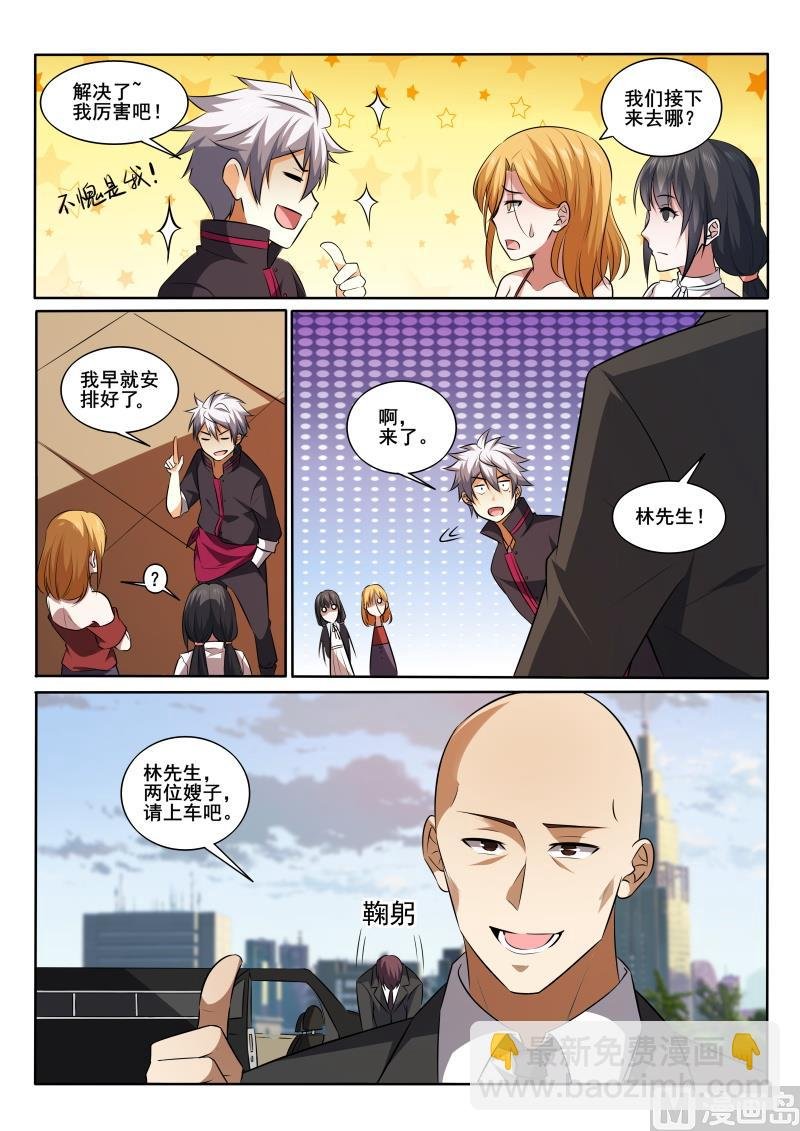 第429话 有人打架？警察出动！