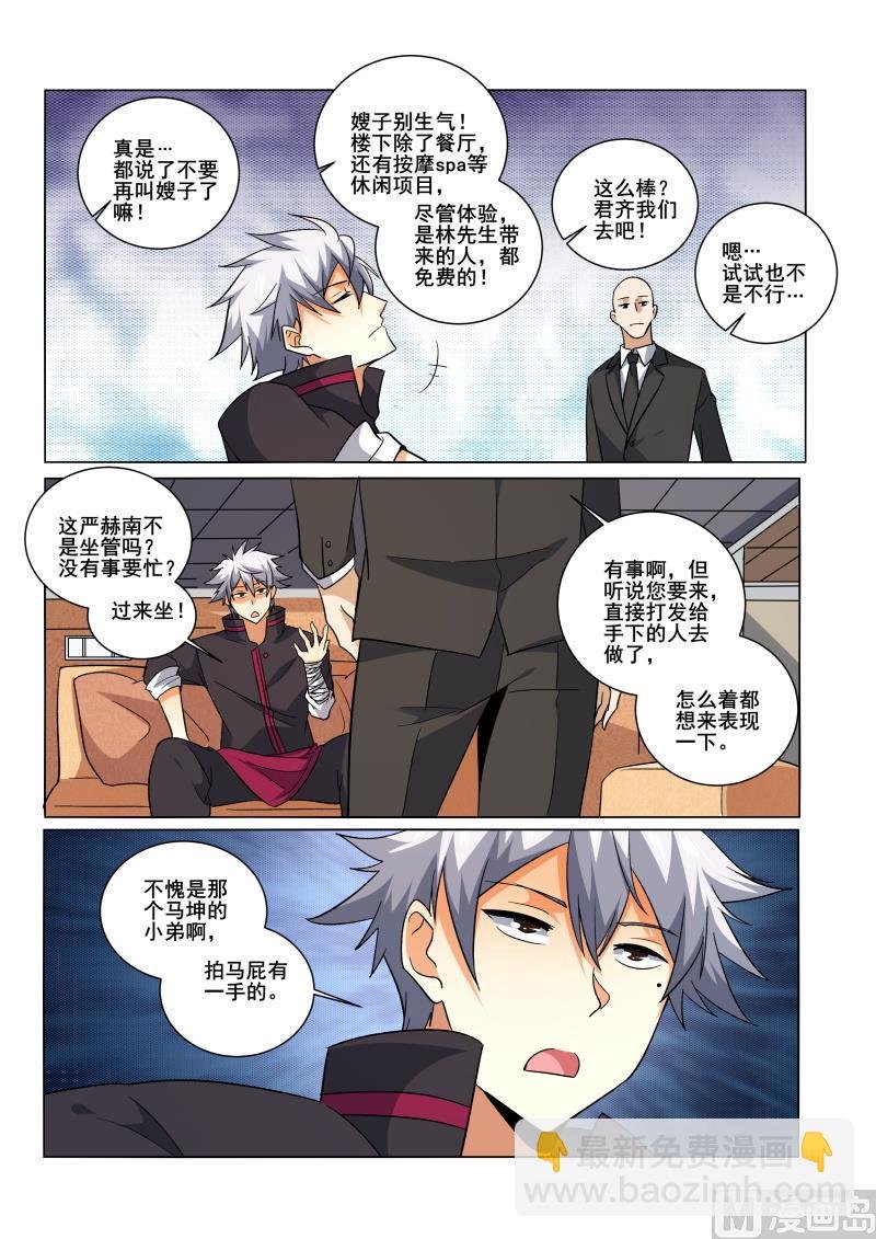 第430话 到达酒店，放松一下