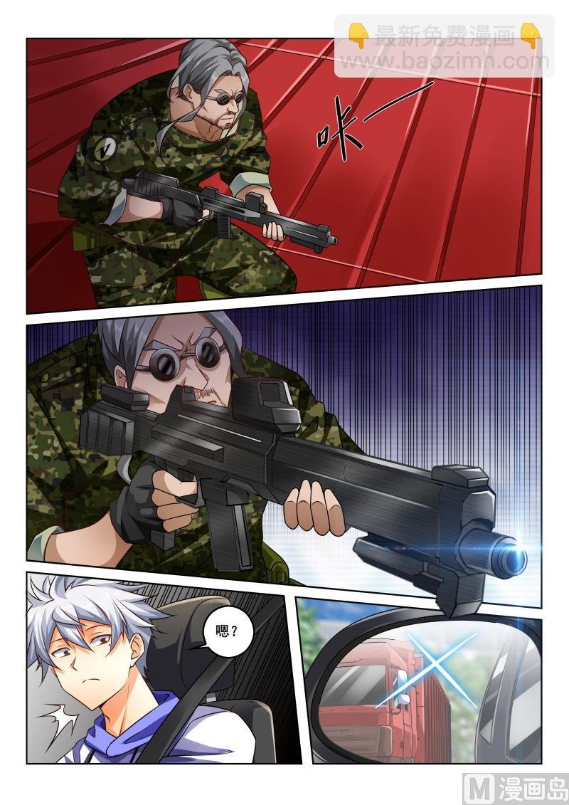第432话 杀手袭击！