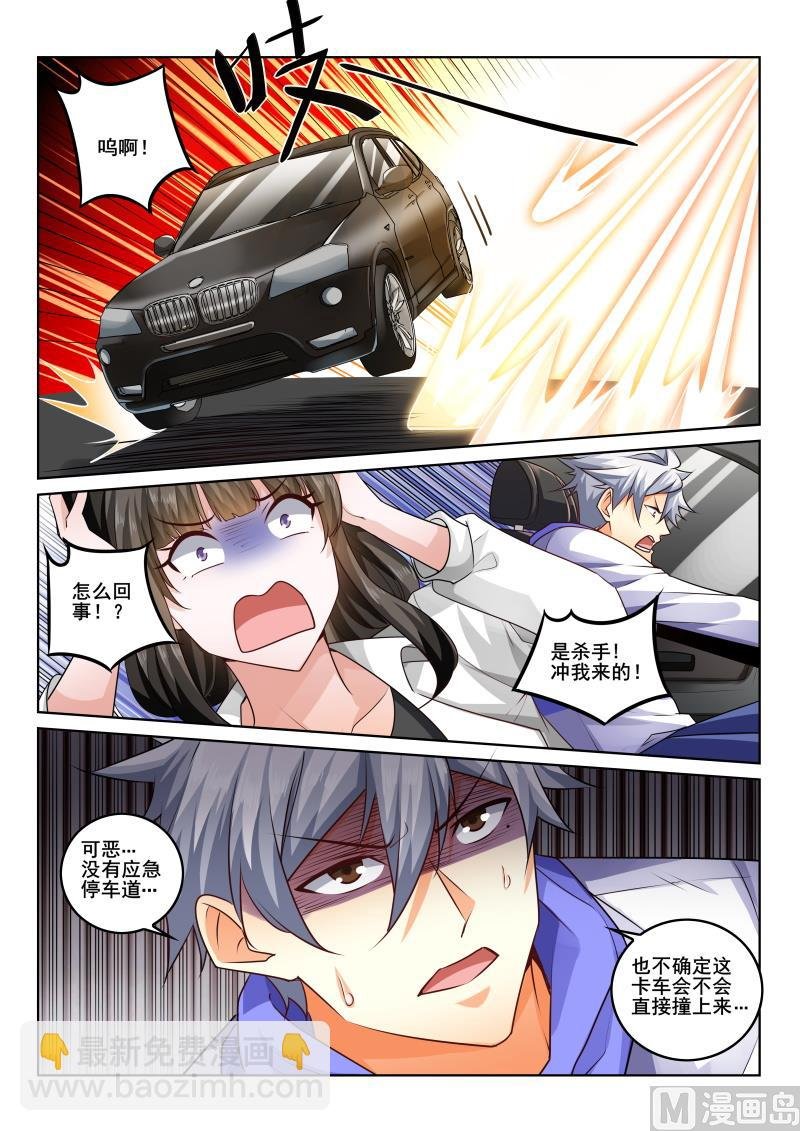 第432话 杀手袭击！