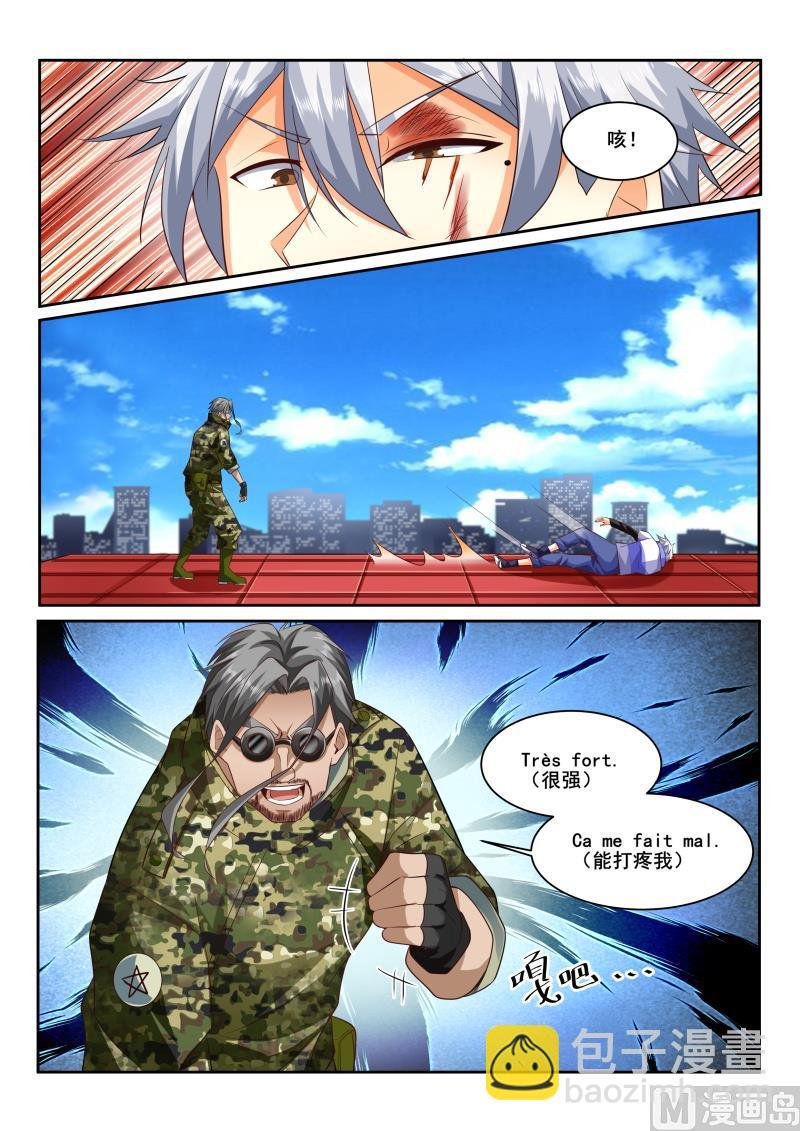 第433话 这家伙到底什么身份